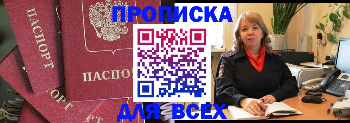 временная регистрация госуслуги в Советске