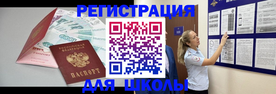 регистрация для дет. сада в Советске