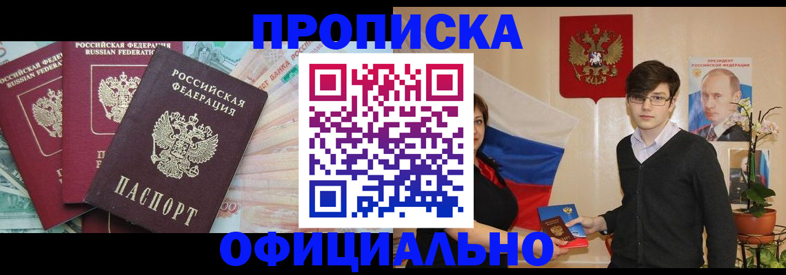 временная регистрация адрес в Советске