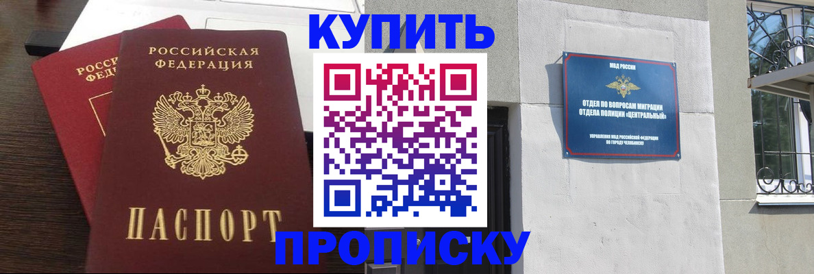 временная регистрация адрес в Советске